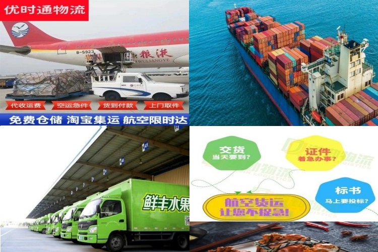 克拉玛依到北京航空货运公司-克拉玛依到北京物流专线